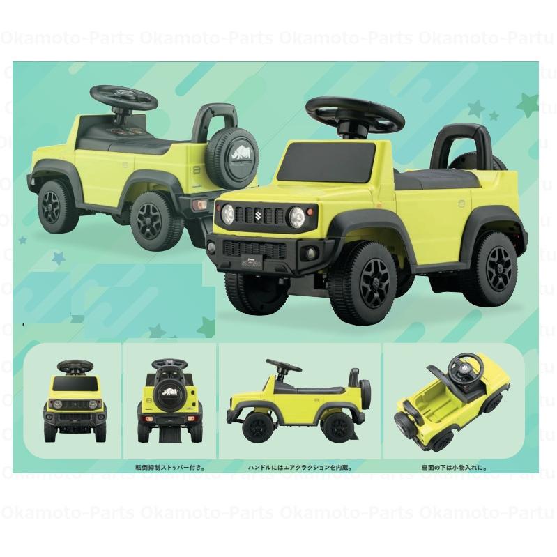 スズキ（SUZUKI） キッズカー ジムニーシエラ（ホワイト）「スズキ純正