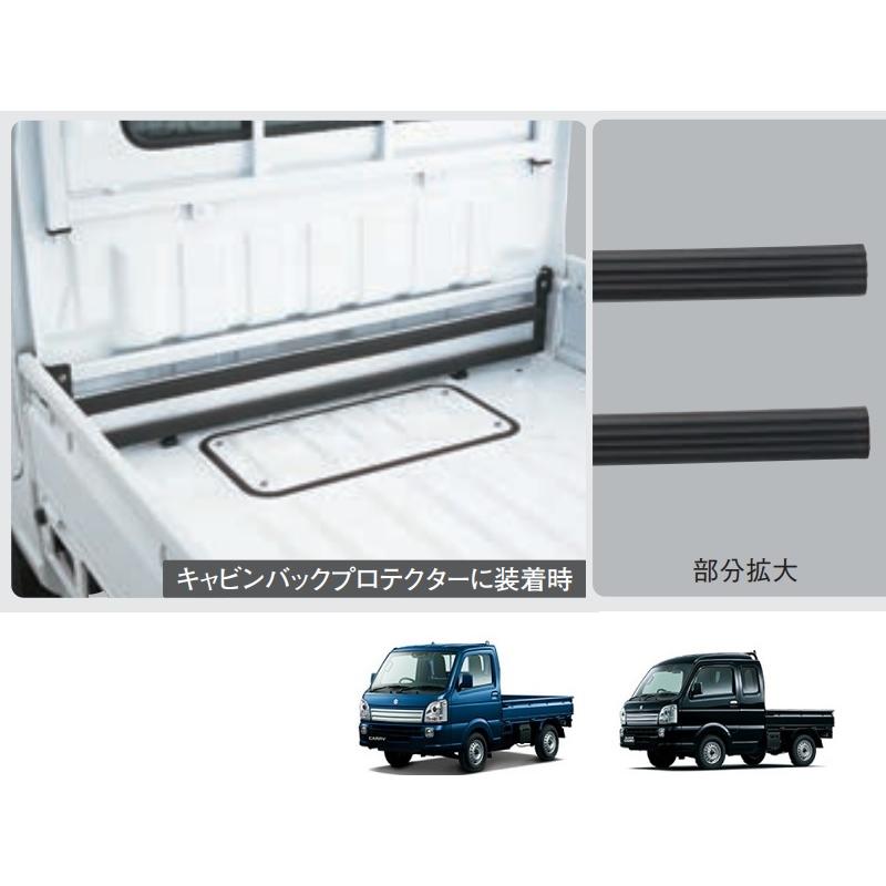 キャリイ 追加用モール（2本）「スズキ純正用品」キャリィ/スーパー 