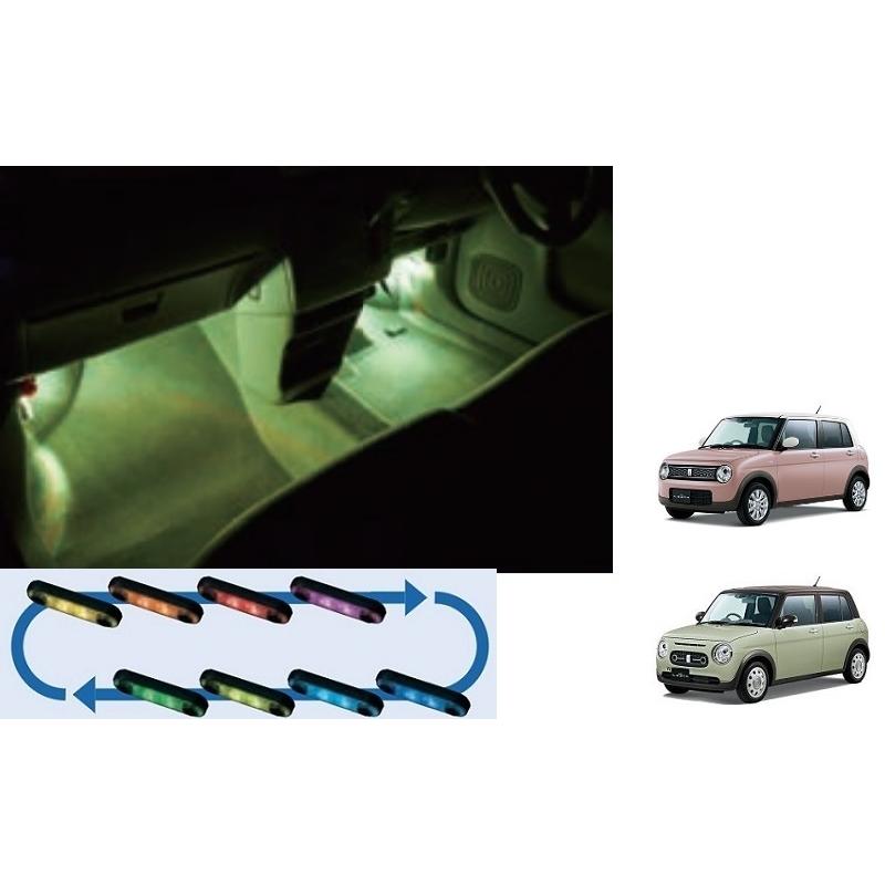 ラパン フットイルミネーション（8色切り替え機能付）「スズキ