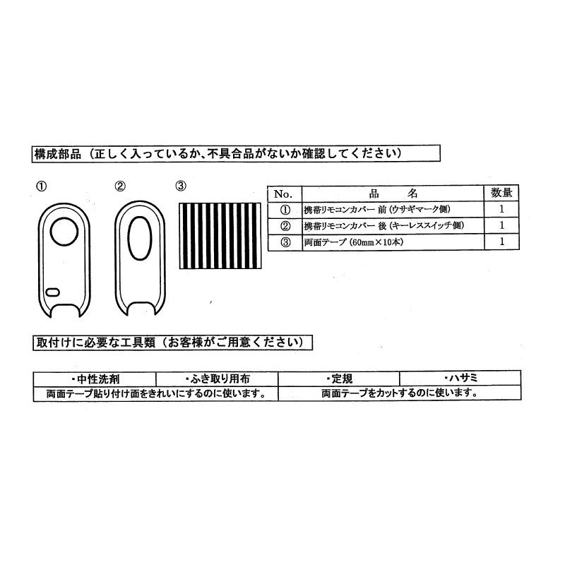 (T)携帯リモコンカバー(北欧)「スズキ純正用品」ラパン/ラパンＬＣ　HE33S｜okamoto-p｜02