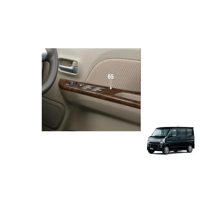 エブリイワゴン ウインドースイッチガーニッシュ(ウッド調)「スズキ