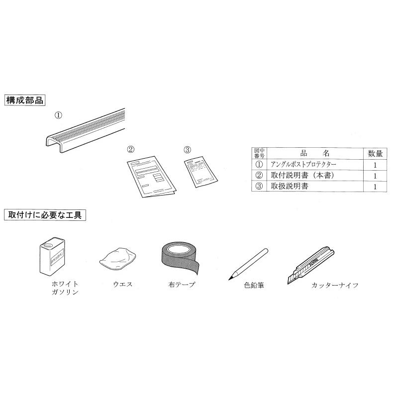 キャリイ (11T)アングルポストプロテクター(キャリィ用・標準キャビン