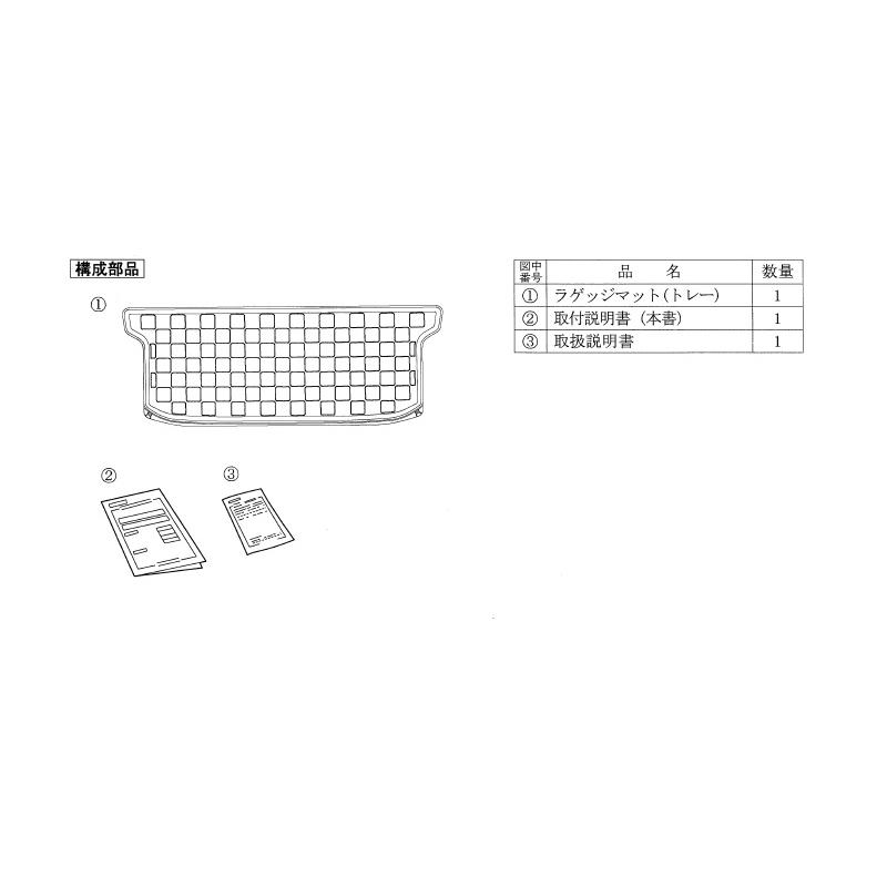 ラパン ラゲッジマット(トレー)「スズキ純正用品」ラパン/ラパンLC