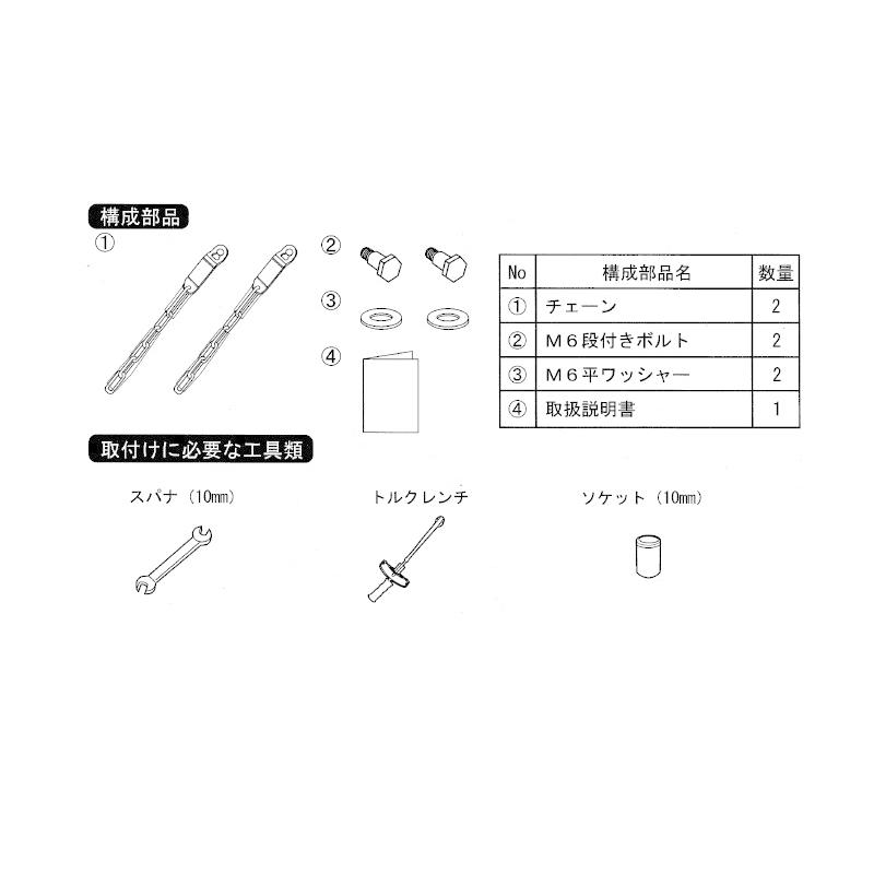 キャリイ ((T)リヤゲートチェーン(左右分セット)「スズキ純正用品