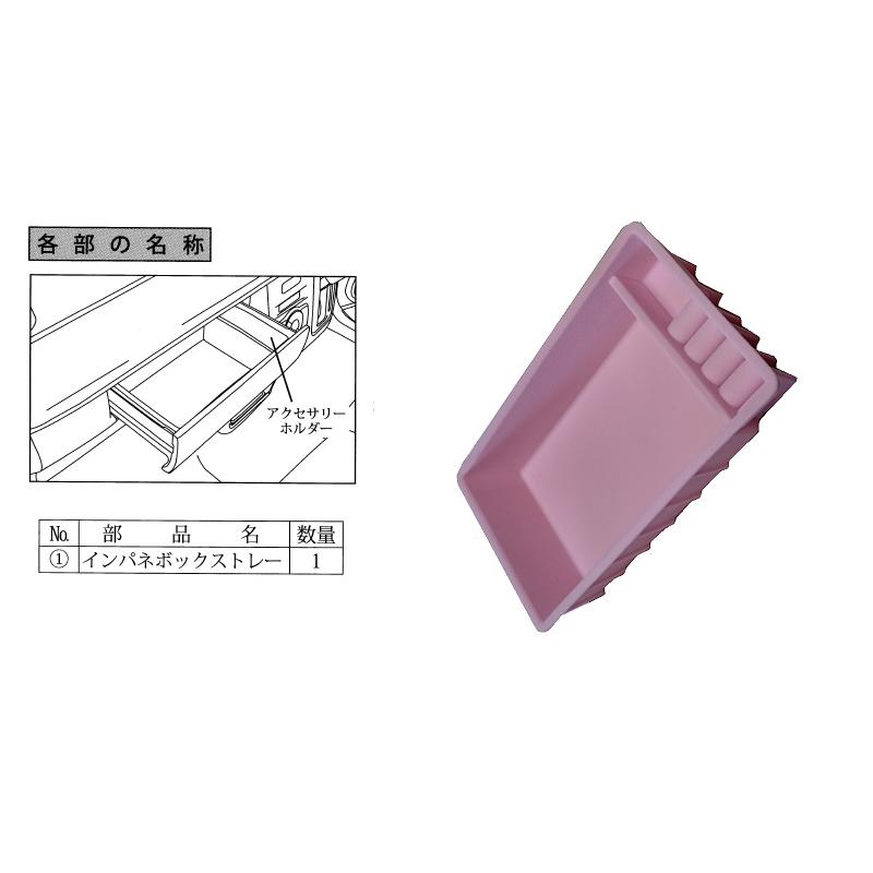 ラパン (T)インパネボックストレー 「スズキ純正用品」ラパン ラパン (T)インパネボックストレー 「スズキ純正用品」ラパン