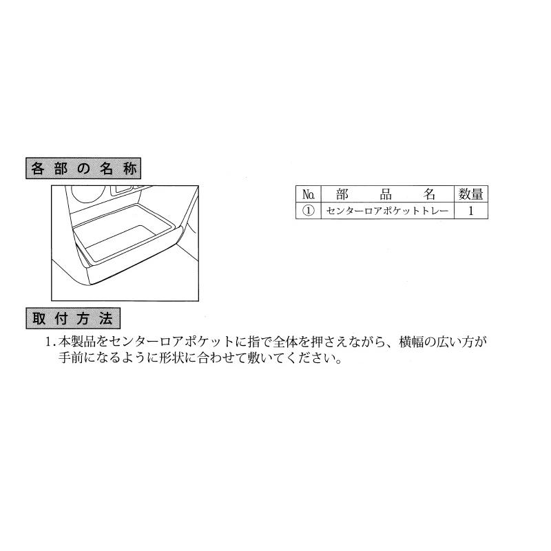 ラパン (10T)センターロアポケットトレー(ピンク)「スズキ純正 ラパン (10T)センターロアポケットトレー(ピンク)「スズキ純正
