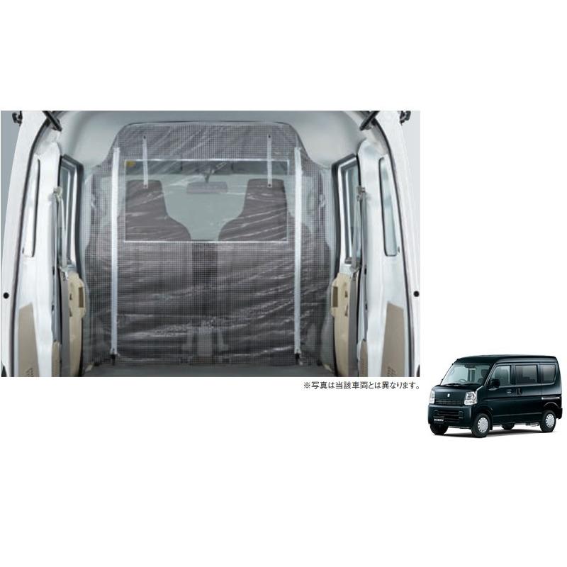 エブリイワゴン (ZUT)間仕切りカーテン(ハイルーフ車用)「スズキ エブリイワゴン (ZUT)間仕切りカーテン(ハイルーフ車用)「スズキ