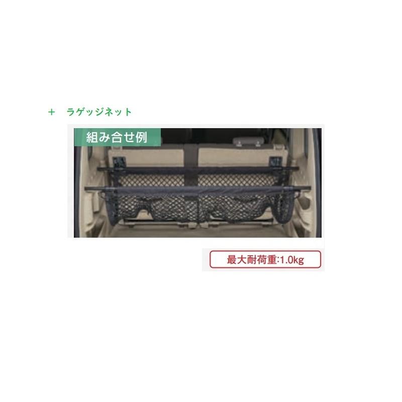 エブリイワゴン ラゲッジバー(2本セット)「スズキ純正用品」エブリィ