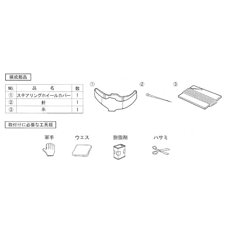 エブリイワゴン (T))本革ステアリングホイールカバー(グレー/ホワイト