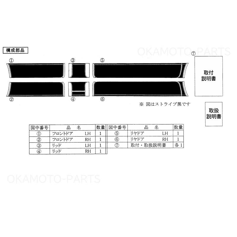 エブリイワゴン (T)サイドデカール(ストライプ/ホワイト/左右セット