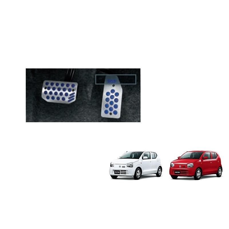 アルト アルミペダルセット（AGS車・CVT車用）「スズキ純正用品