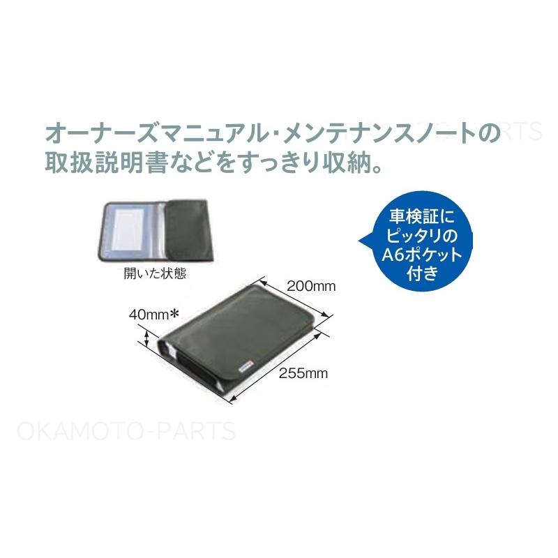 スズキ（SUZUKI） (T)オーナーズケース「スズキ純正用品」 新品番