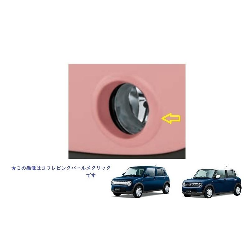 ラパン フォグランプベゼル（ZWA コフレピンクパールメタリック