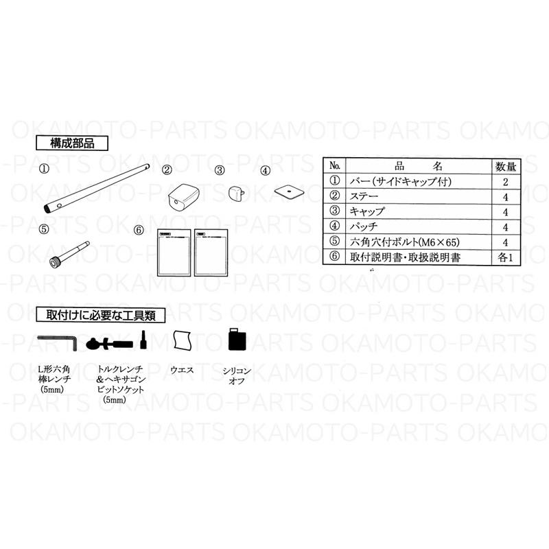 エブリイワゴン ((ZUT)ラゲッジバー(サイド)2本セット「スズキ純正用品