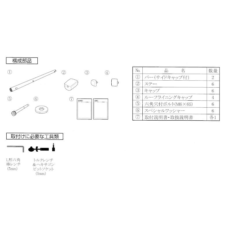 エブリイワゴン ((ZT)マルチルーフバー(サイド 左右分セット)「スズキ