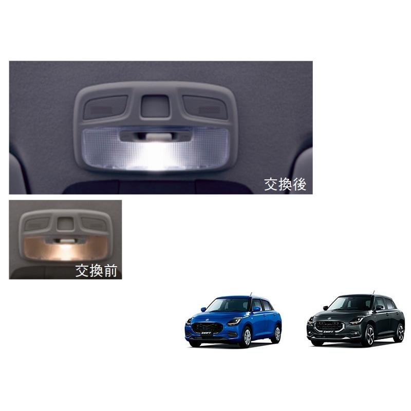 スイフト (T)ルームランプバルブ(1個)「スズキ純正用品」スイフト