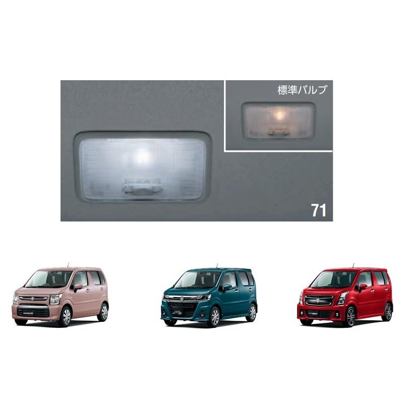 ワゴンR (T)ルームランプバルブ(リヤ用)「スズキ純正用品 ワゴンR (T)ルームランプバルブ(リヤ用)「スズキ純正用品