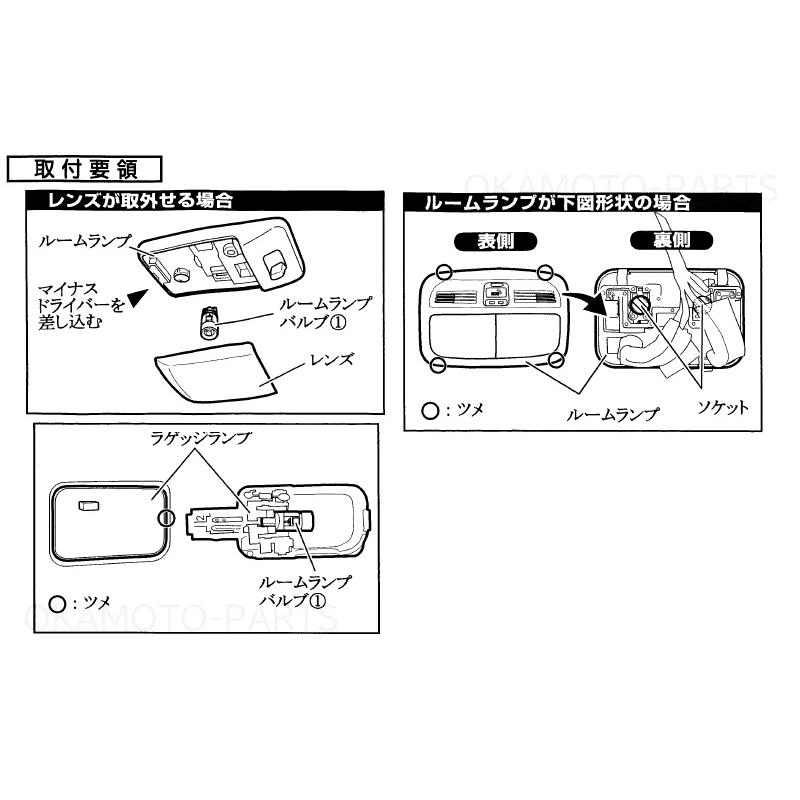 エブリイワゴン (T)ルームランプバルブ(フロント用)1個「スズキ純正