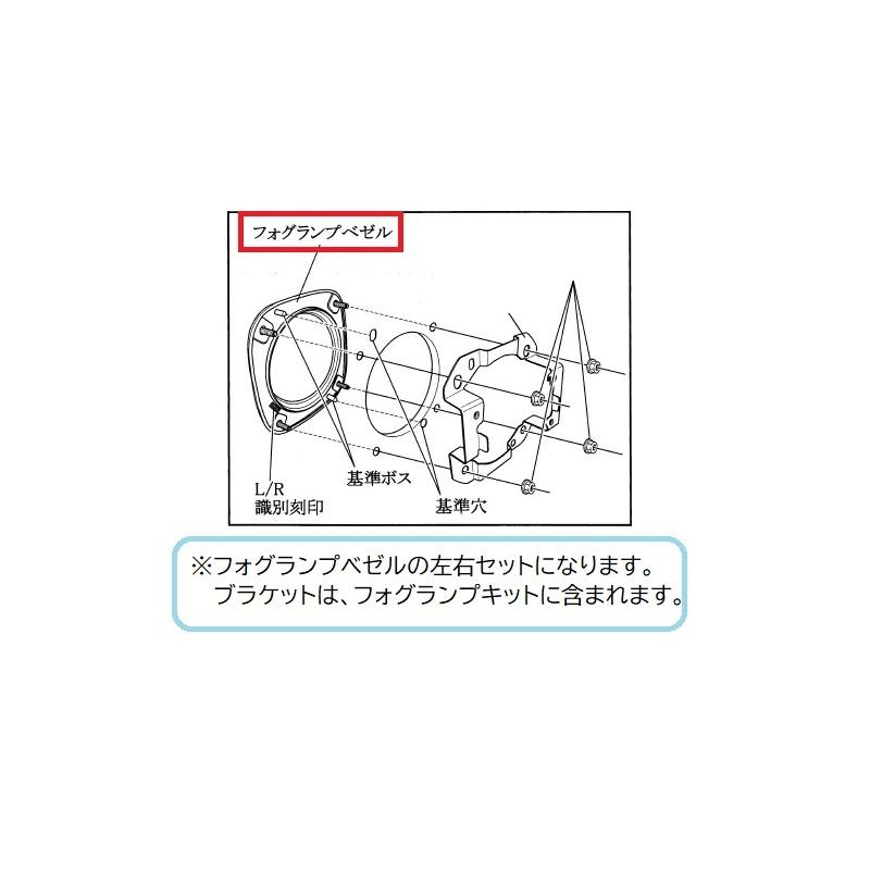 エブリイワゴン ((ZT)フォグランプベゼル(ZJ3 ブルーイッシュブラック