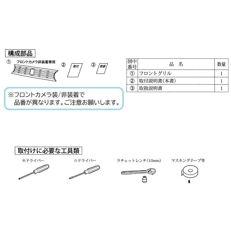 ラパン フロントグリル(フロントカメラ無し車用/ナチュラル ラパン フロントグリル(フロントカメラ無し車用/ナチュラル