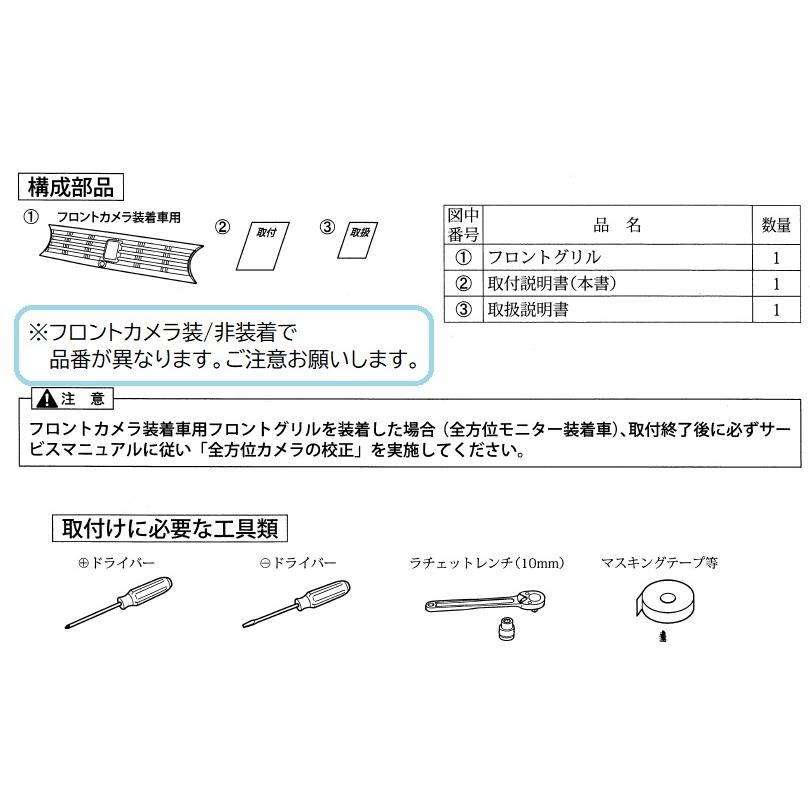 ラパン フロントグリル(フロントカメラ有り車用/ナチュラルキュート