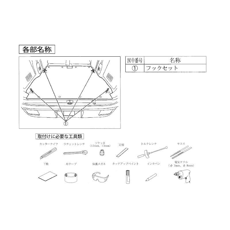 2番のみ キャリィ／エブリィ用 フックベージュのヒーメイルのみ