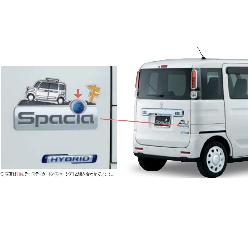 スペーシア (T)エンブレムバッチ(足跡/クリーム)「スズキ純正用品