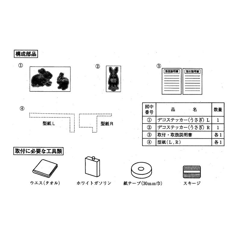 ラパン デコステッカー(ウサギ ゴールド/バックドア用) 「スズキ純正