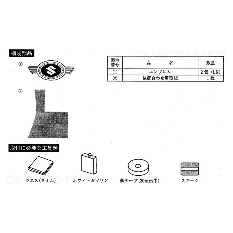 HUSTLER (UT)エンブレム(二輪ハスラーエンブレム復刻版)2枚