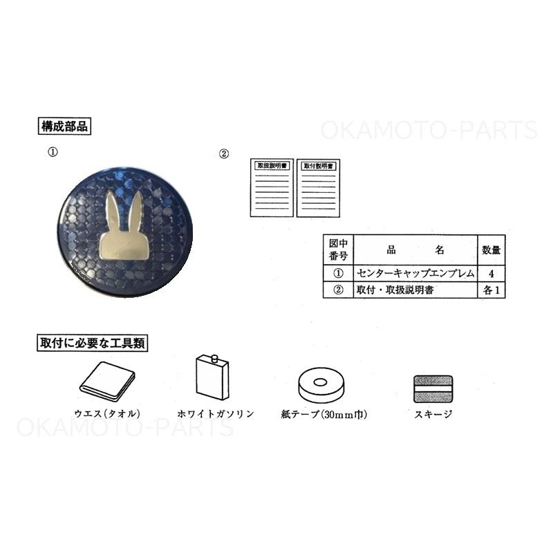 ラパン (T)センターキャップエンブレム(ネイビーメタリック)4枚