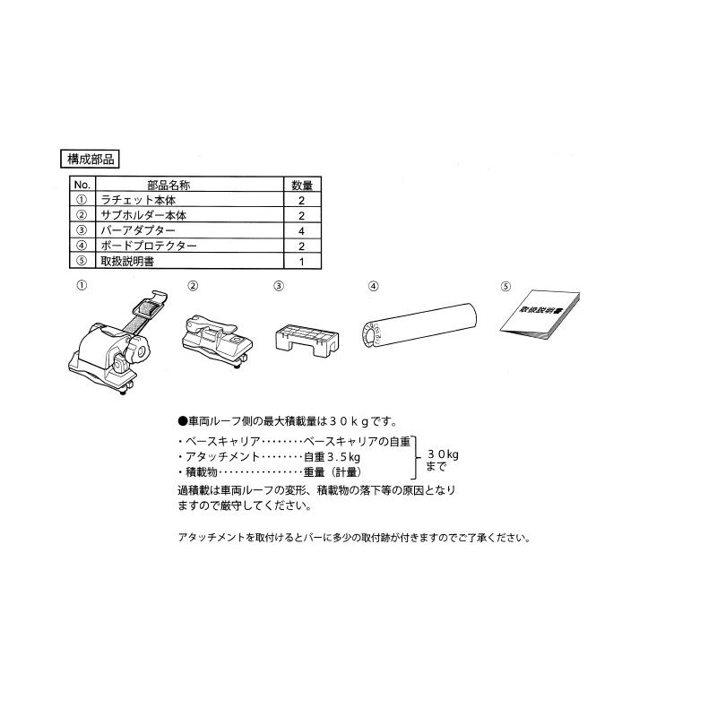 スズキ（SUZUKI） サーフボードアタッチメント(ルーフレール無車用 