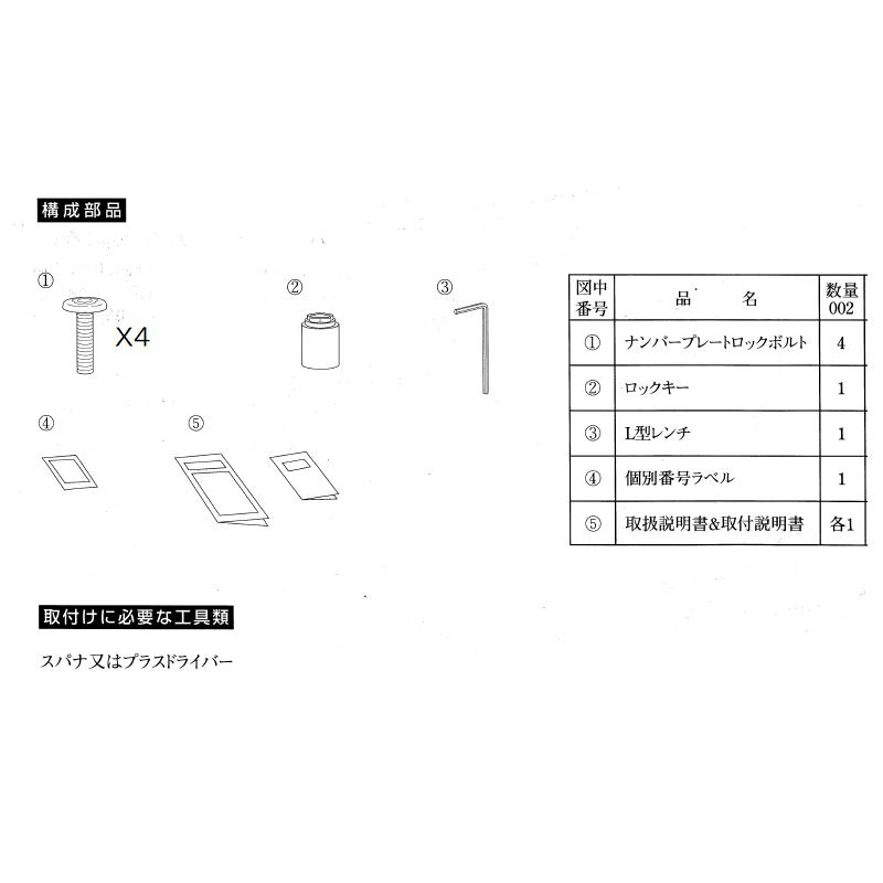 ナンバープレートロックボルト「スズキ純正用品」｜okamoto-p｜02