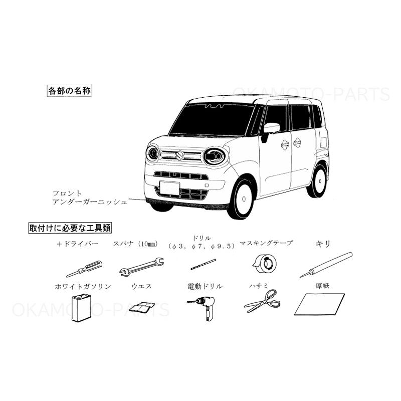 スズキ（SUZUKI） (XT)フロントアンダーガーニッシュ(WBB ソフト