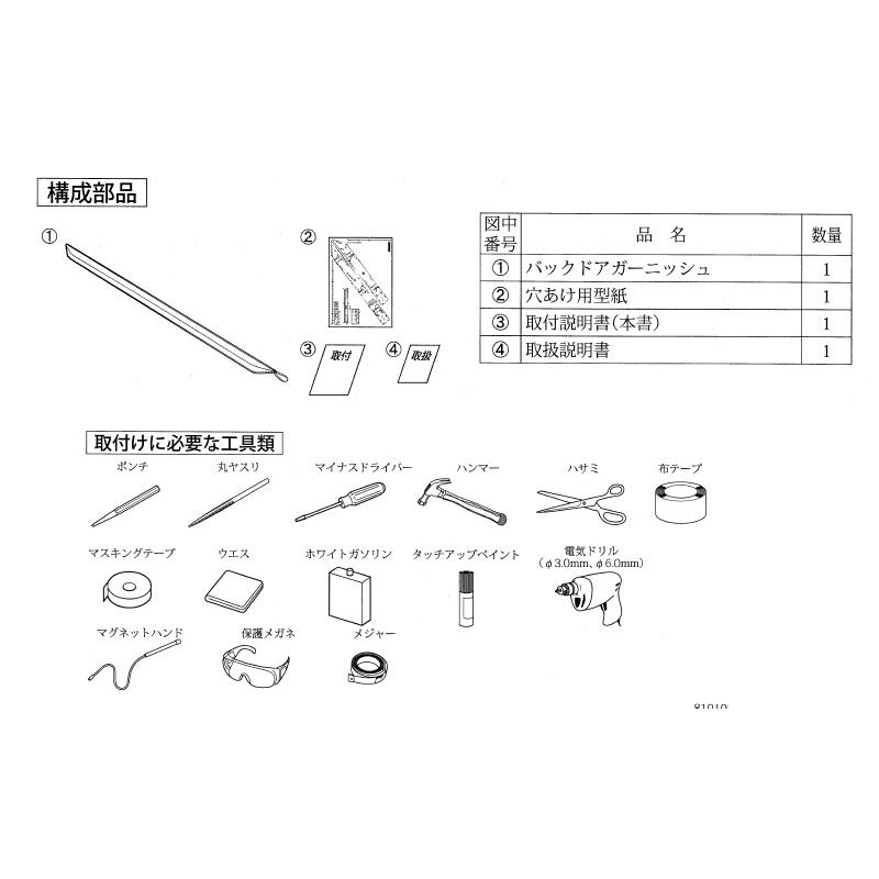 ワゴンR (NT)バックドアガーニッシュ(クロームメッキ)「スズキ ワゴンR (NT)バックドアガーニッシュ(クロームメッキ)「スズキ