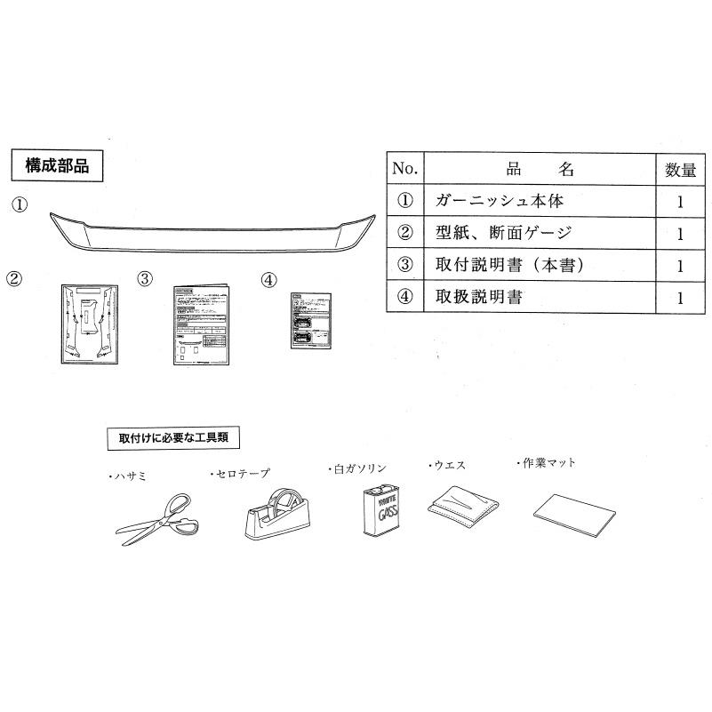 ソリオ フロントバンパーガーニッシュ(樹脂クロームメッキ)「スズキ