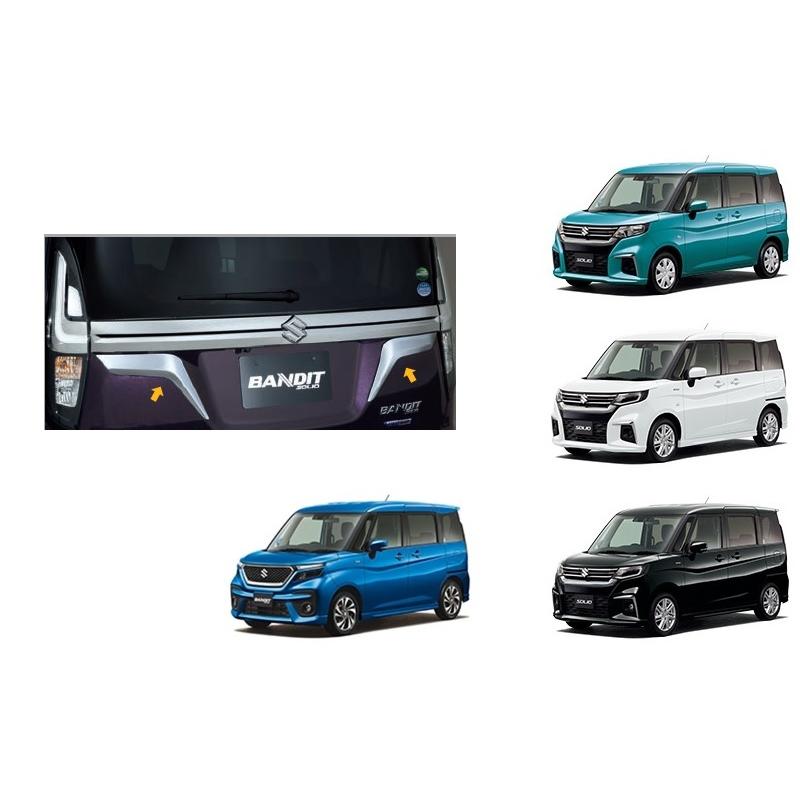 ソリオ バックドアガーニッシュ（樹脂クロームメッキ）「スズキ純正