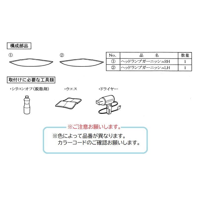 スイフト ヘッドランプガーニッシュ(ZWD フレイムオレンジパール スイフト ヘッドランプガーニッシュ(ZWD フレイムオレンジパール
