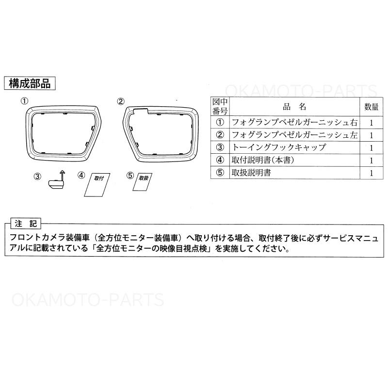 スペーシア (ZT)フォグランプベゼルガーニッシュセット「スズキ スペーシア (ZT)フォグランプベゼルガーニッシュセット「スズキ