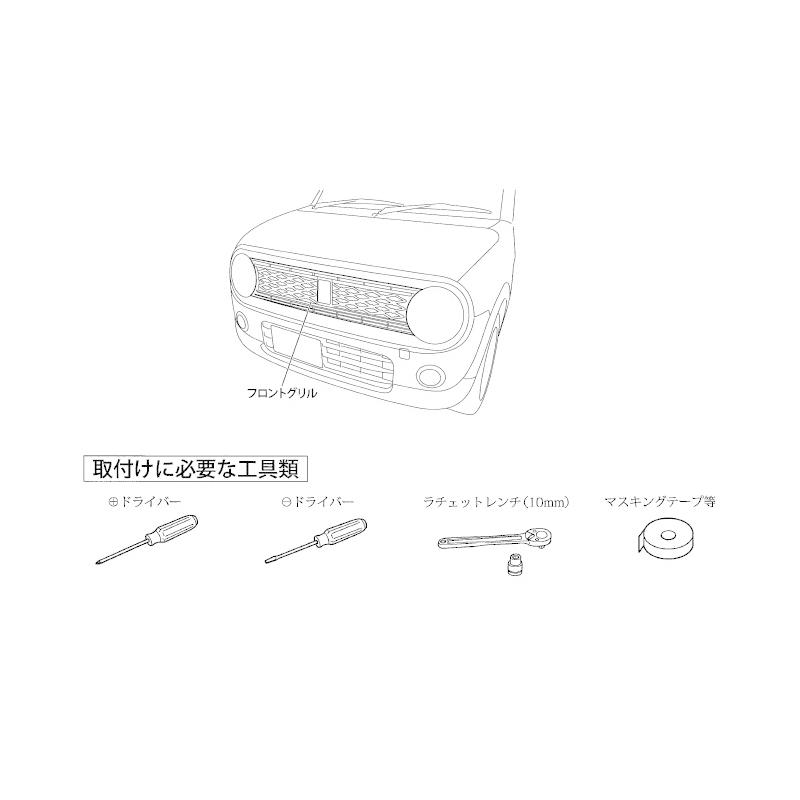 スズキ フロントグリル クロームカメラ無し ラパン (ZUT)フロントグリル（ガーリーエレガント/フロント