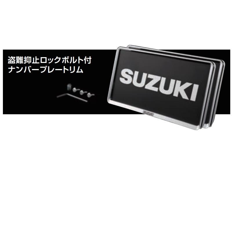 ジムニー (80UT)ナンバープレートリム＆ナンバープレートロックボルト