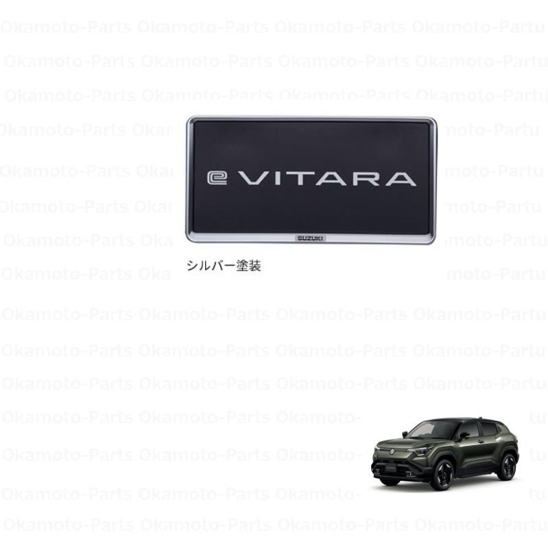 スズキ（SUZUKI） ナンバープレートリム（シルバー）1枚分「スズキ純正