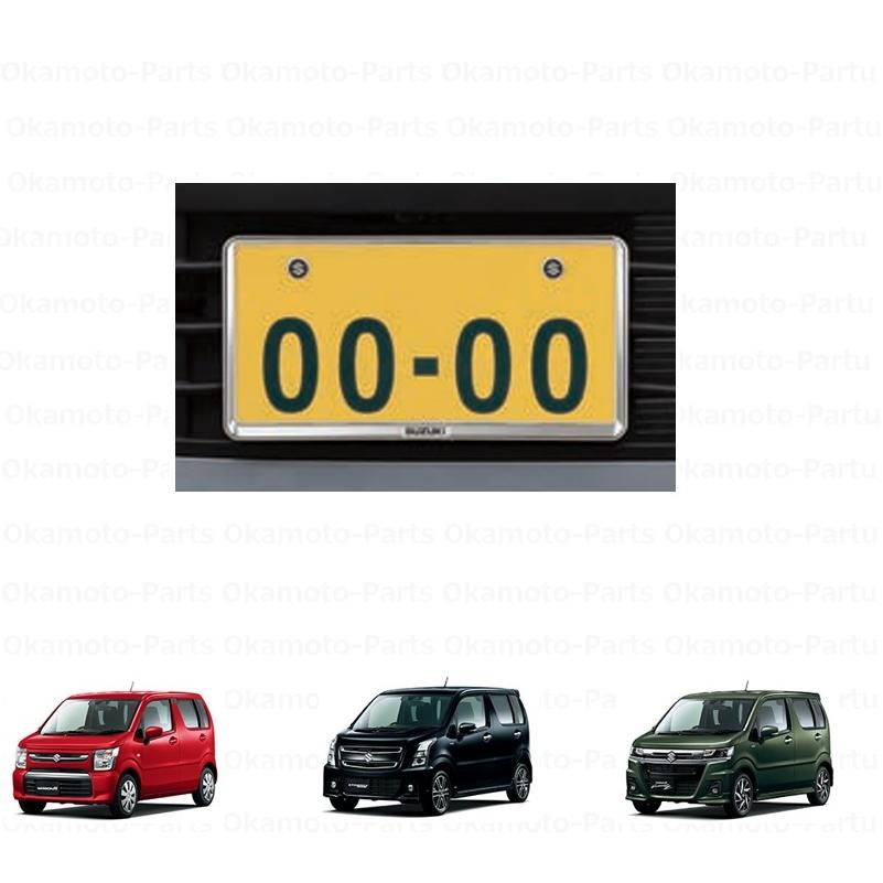 ワゴンR (YT)ナンバープレートリム＆ロックボルトセット「スズキ純正