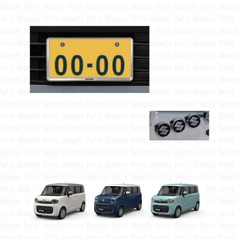 スズキ（SUZUKI） (YT)ナンバープレートリム＆ナンバープレートロック