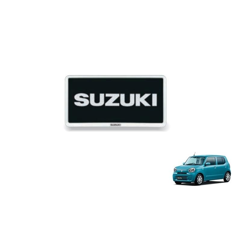 スズキ アルト ナンバープレート 初代アルト アルト (80UT)ナンバープレートリム(ホワイト/1枚)「スズキ純正用品