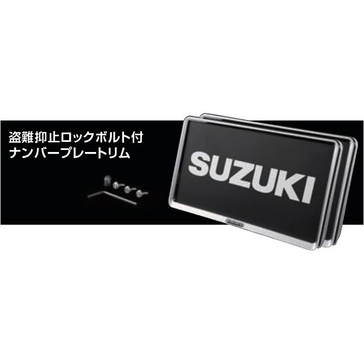 スペーシア (YT))ナンバープレートリム＆ナンバープレートロックボルト