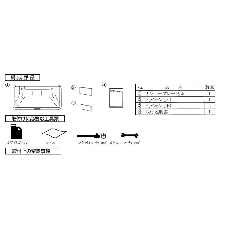 (80PUT)ナンバープレートリム(樹脂クロームメッキ/Ｌａｐｉｎ/１枚) 「スズキ純正用品」ラパン/ラパンＬＣ　HE33S80｜okamoto-p｜02