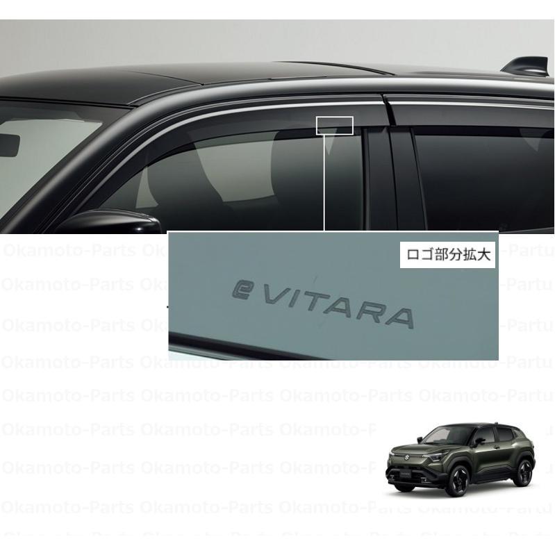 スズキ（SUZUKI） ドアバイザー「スズキ純正用品」 eビターラ PA2AS