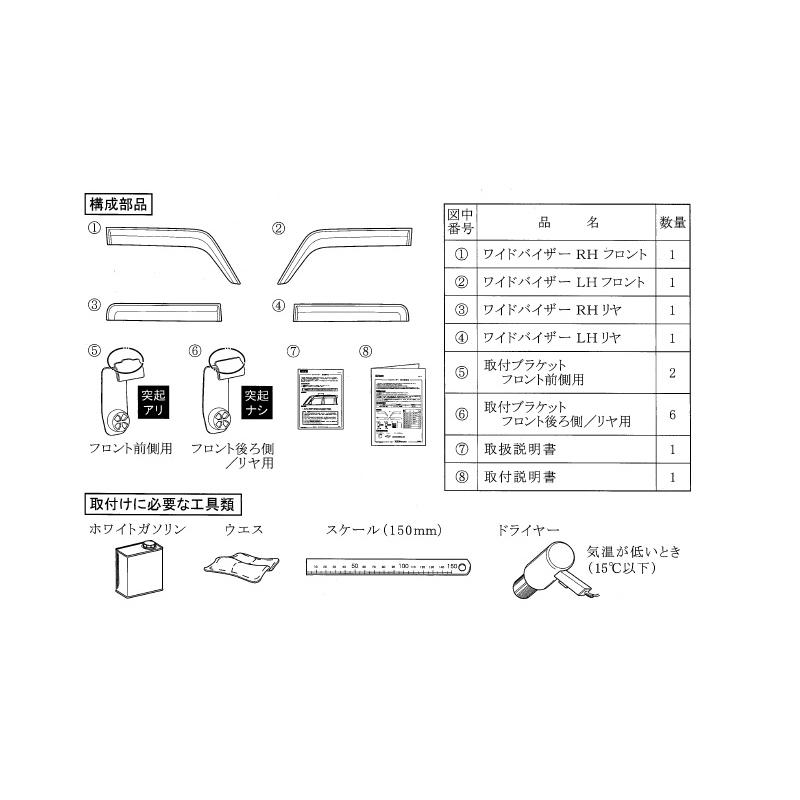 スペーシア (NT)ワイドバイザー(1台分)「スズキ純正用品 スペーシア (NT)ワイドバイザー(1台分)「スズキ純正用品