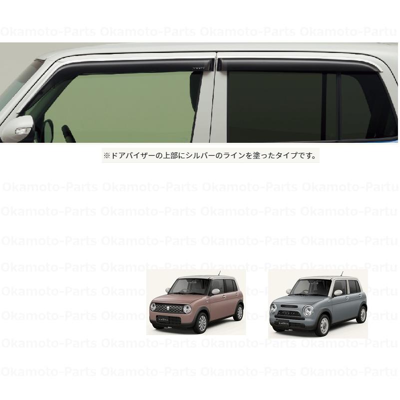 ラパン ドアバイザー(シルバーライン)「スズキ純正用品」ラパン/ラパン