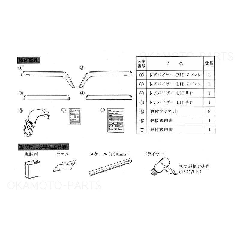 JIMNY NOMADO ドアバイザー（４枚セット）スズキ純正用品 JIMNY NOMADO ドアバイザー（4枚セット）スズキ純正用品 JIMNY